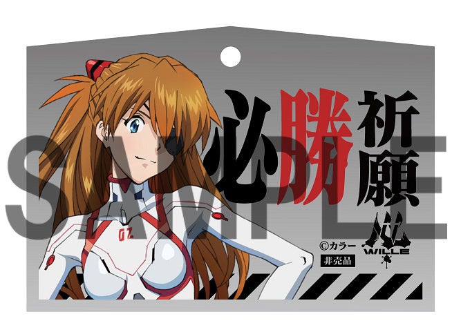 新春キャンペーン2024!あみあみ秋葉原ラジオ会館店でアクリル絵馬プレゼント! 新春キャンペーン2024!あみあみ秋葉原ラジオ会館店でアクリル絵馬プレゼント!