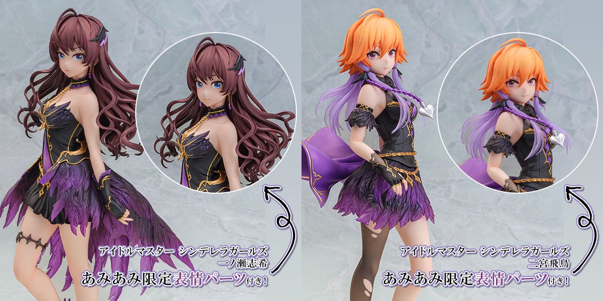 『アイドルマスター シンデレラガールズ』一ノ瀬志希と二宮飛鳥のバベル衣装フィギュア登場！2025年5月発売予定