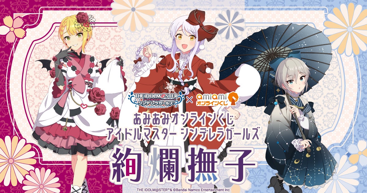 アナスタシア」「イヴ・サンタクロース」「宮本フレデリカ」の新規描き アナスタシア」「イヴ・サンタクロース」「宮本フレデリカ」の新規描き