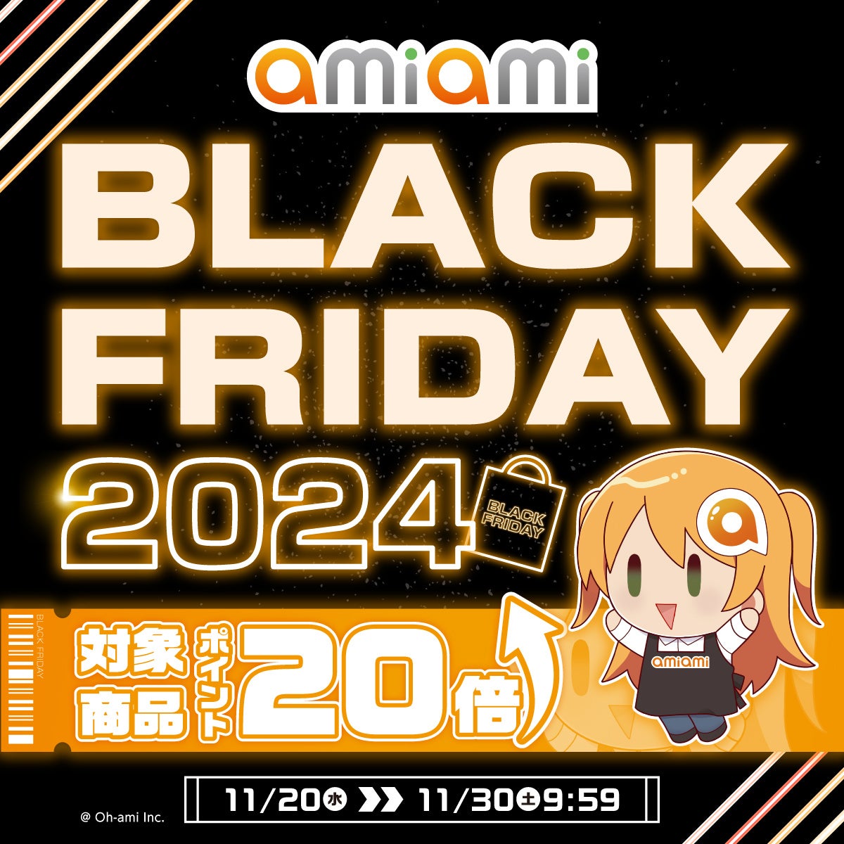 あみあみBLACK FRIDAY!フィギュア20倍ポイント還元! あみあみBLACK FRIDAY!フィギュア20倍ポイント還元!