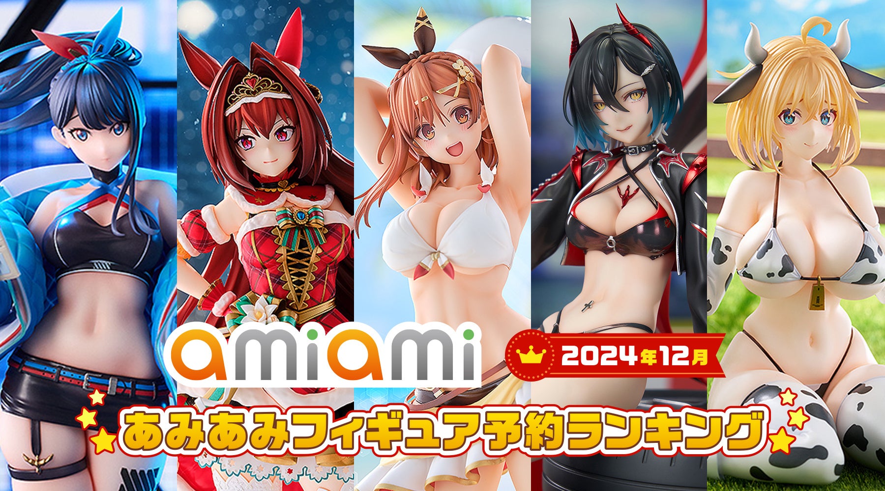 日焼け水着ライザ1位!12月あみあみフィギュアランキング発表 日焼け水着ライザ1位!12月あみあみフィギュアランキング発表