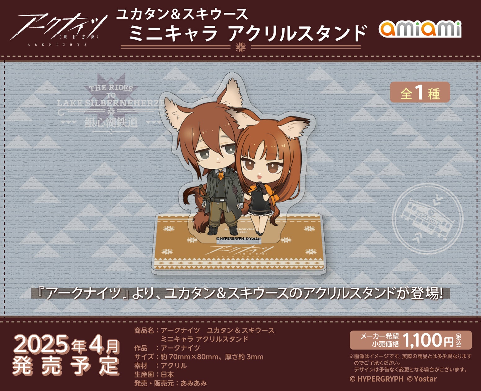 アークナイツ5周年記念グッズ、あみあみで受注開始! アークナイツ5周年記念グッズ、あみあみで受注開始!