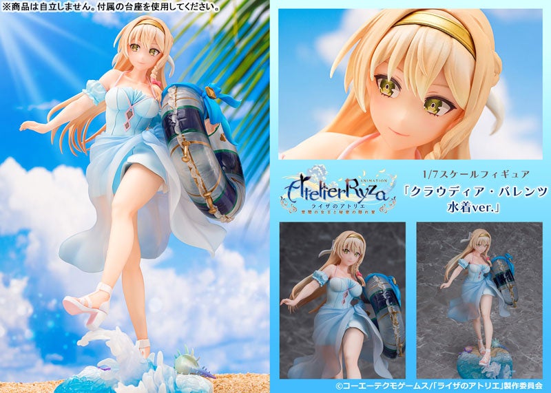 ライザのアトリエ クラウディア水着フィギュア予約開始! ライザのアトリエ クラウディア水着フィギュア予約開始!