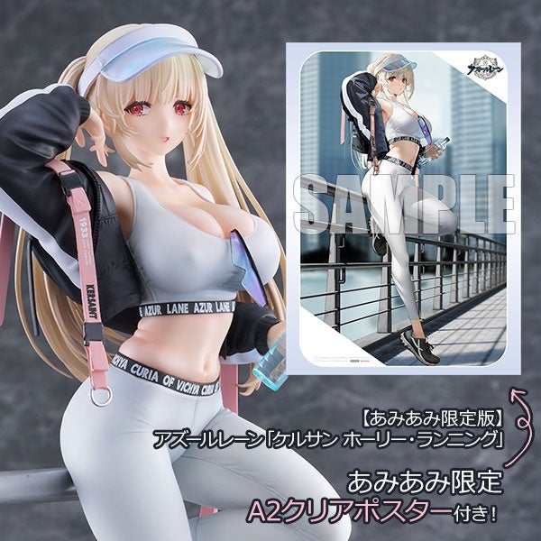 アズールレーン ケルサン「ホーリー・ランニング」フィギュア化!あみあみ限定版は笑顔顔パーツ付き! アズールレーン ケルサン「ホーリー・ランニング」フィギュア化!あみあみ限定版は笑顔顔パーツ付き!