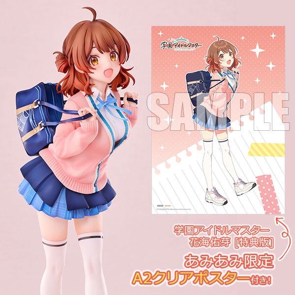 【限定特典付】学園アイドルマスター 花海佑芽フィギュア予約開始! 【限定特典付】学園アイドルマスター 花海佑芽フィギュア予約開始!