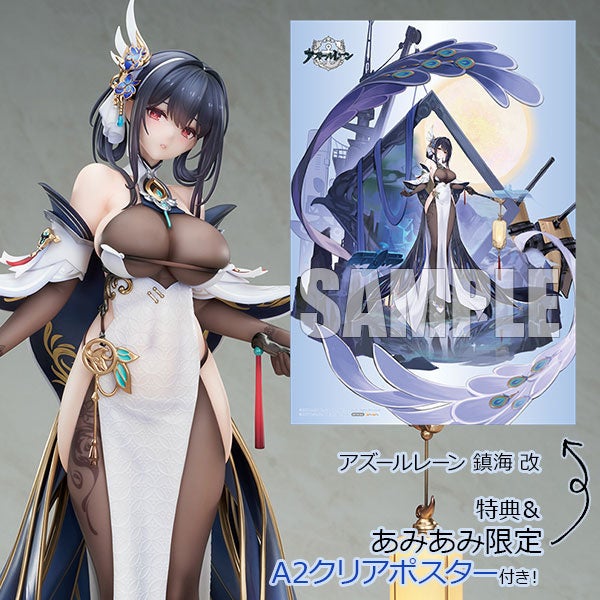 アズレン鎮海フィギュア化!あみあみ限定、照れ顔パーツも アズレン鎮海フィギュア化!あみあみ限定、照れ顔パーツも