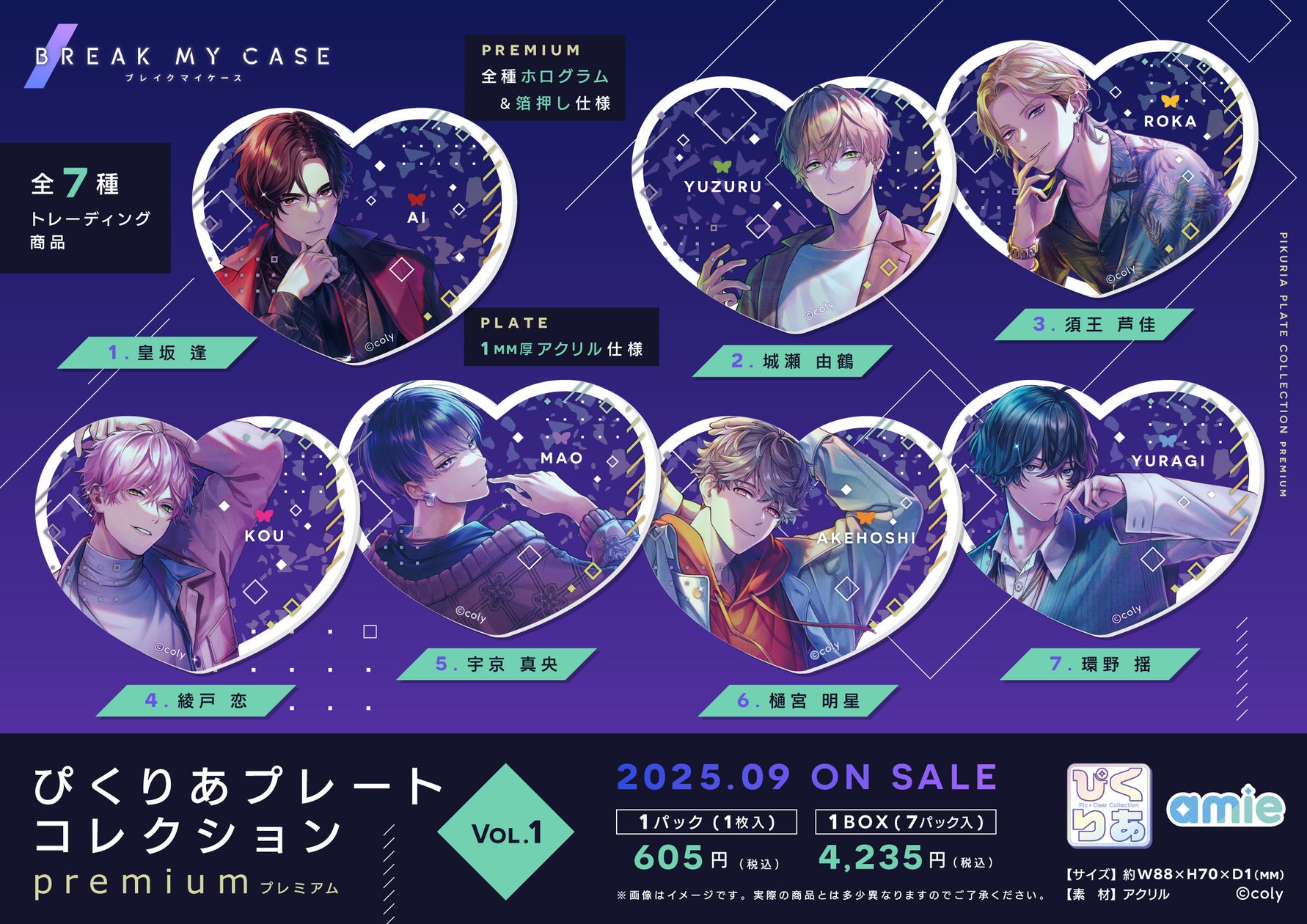 ブレイクマイケース!激カワ「ぴくりあ」予約受付中【箔押し】 ブレイクマイケース!激カワ「ぴくりあ」予約受付中【箔押し】