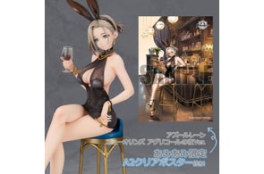 『アズールレーン』より、「ニューオリンズ」が「アグリコールの夜」のバニー衣装で立体化。あみあみ限定特典付きでご案内中。