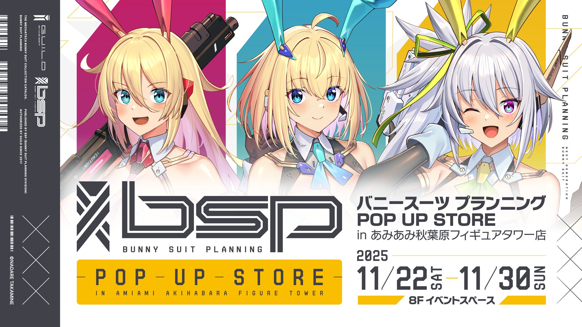 バニースーツ プランニング POP UP STORE inあみあみ秋葉原フィギュア バニースーツ プランニング POP UP STORE inあみあみ秋葉原フィギュア