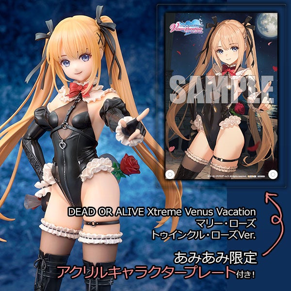 『DEAD OR ALIVE Xtreme Venus Vacation』より、「マリー・ローズ」が ...