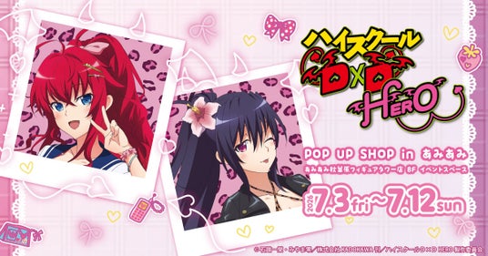 『ハイスクールD×D POP UP SHOP in あみあみ』が開催。描き下ろしイラストを使用した新作グッズなどを販売。 『ハイスクールD×D POP UP SHOP in あみあみ』が開催。描き下ろしイラストを使用した新作グッズなどを販売。