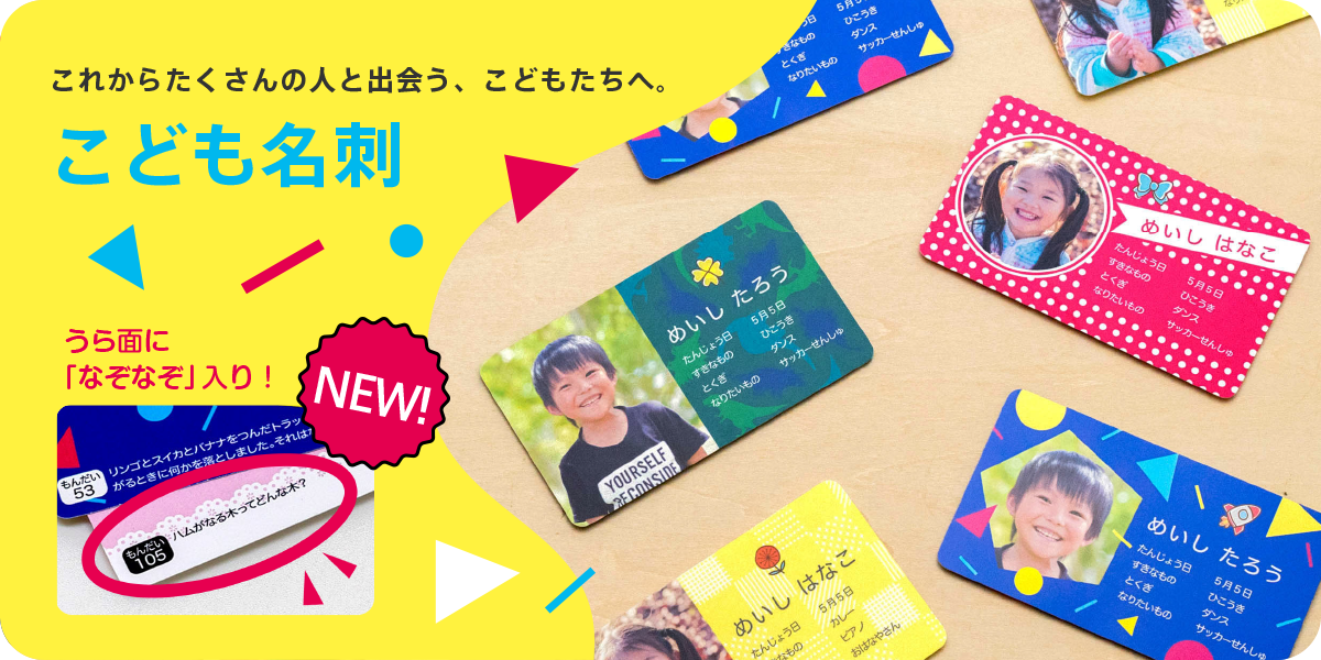 お子様の手のひらにぴったりサイズ