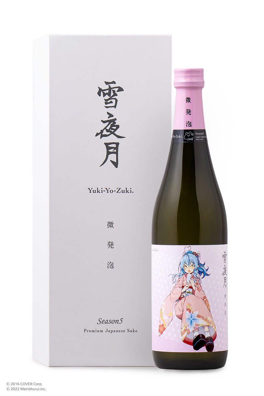 雪夜月 Yuki-Yo-Zuki Season5 日本酒 女性VTuberグループ「ホロライブ」所属の「雪花ラミィ」と、明利
