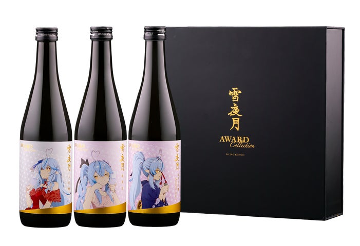 雪花ラミィと明利酒類が共同開発した歴代の「雪夜月」3種類の飲み比べ 雪花ラミィと明利酒類が共同開発した歴代の「雪夜月」3種類の飲み比べ