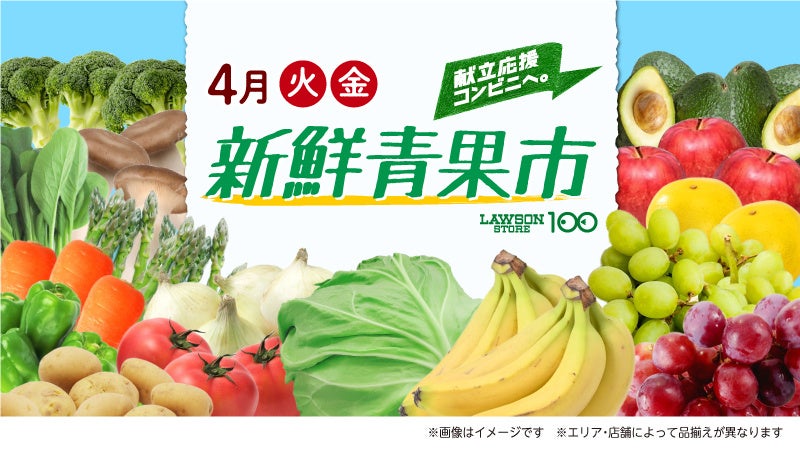 4月も毎週火曜 金曜に新鮮青果市を開催 ベテラン青果担当者が伝えたい 旬の 春キャベツ の美味しい食べ方 見分け方 株式会社ローソンストア100のプレスリリース 4月も毎週火曜 金曜に新鮮青果市を開催 ベテラン青果担当者が伝えたい 旬の 春キャベツ の美味しい食べ方 見分け方 株式会社ローソンストア100のプレスリリース