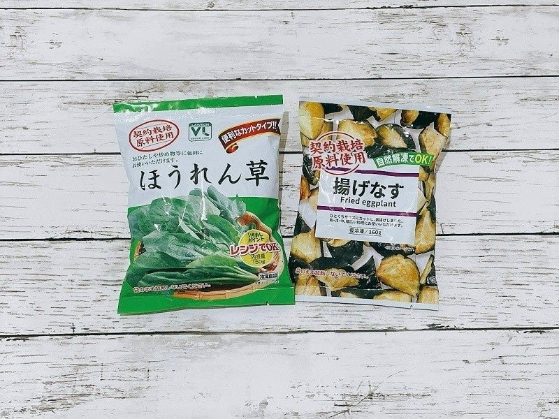 時短・簡単レシピの味方、冷凍野菜
