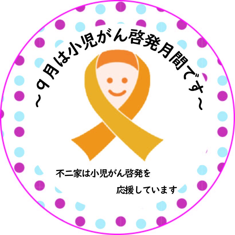 不二家のペコちゃんがピンズを身につけ小児がん啓発 ~早稲田大学、キャンサーネットジャパンに賛同