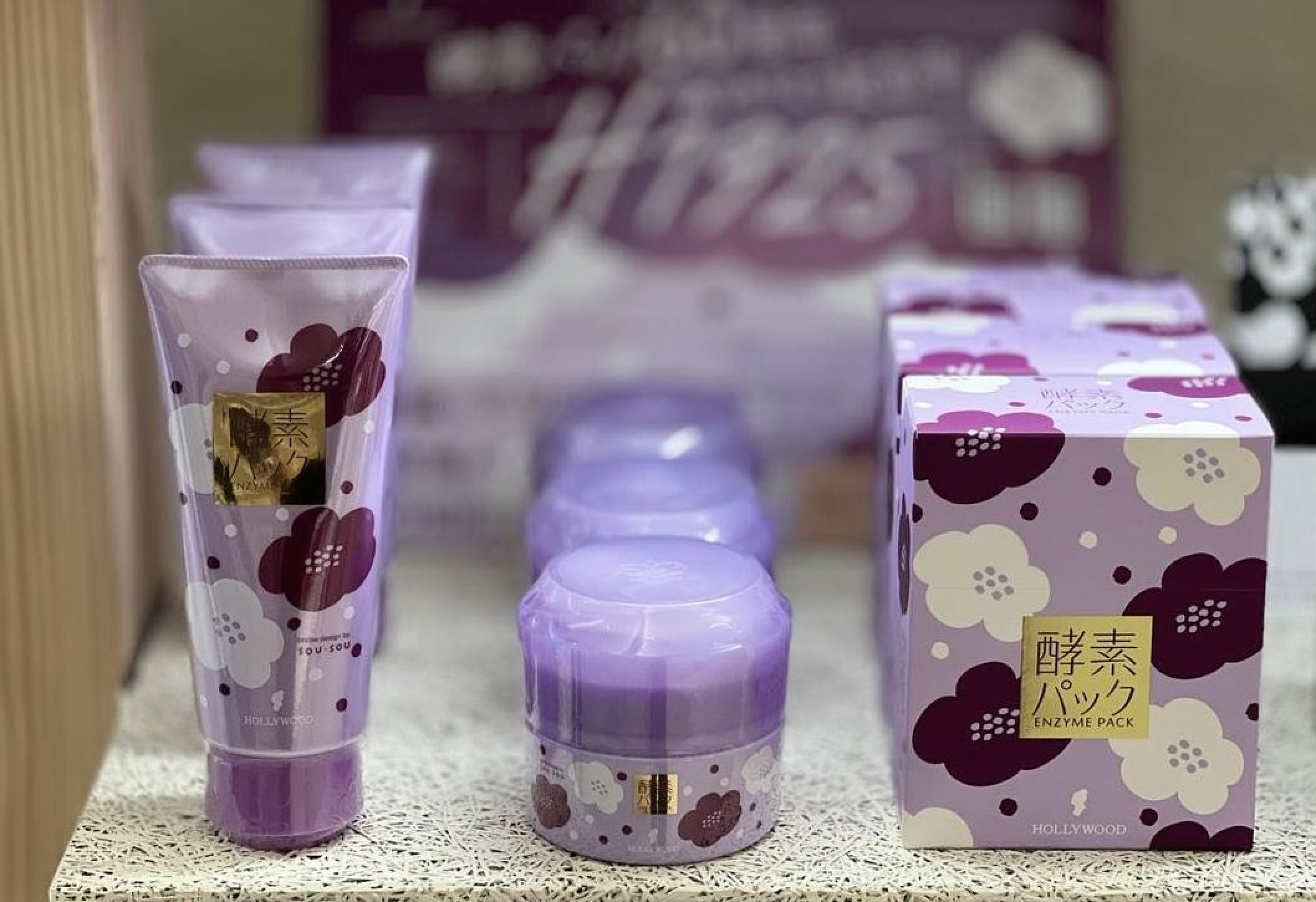 ハリウッドの酵素パック
