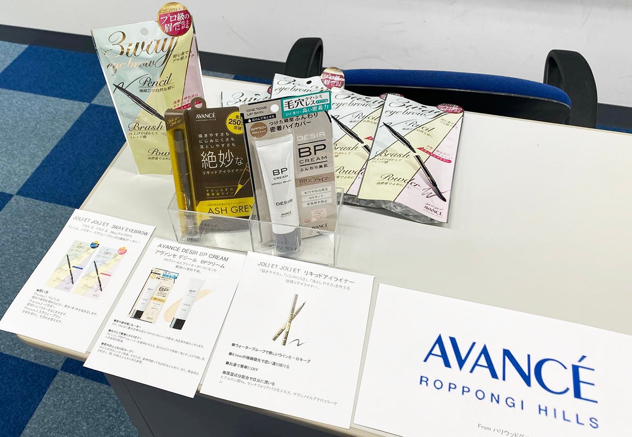 提供化粧品