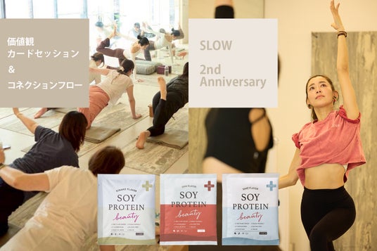 人気インストラクターとして活躍している松本莉緒さんのヨガイベントを大豆プロテイン『ソイプロビューティ プラス』がタッグを組んで健康と美しさの両方を応援! 人気インストラクターとして活躍している松本莉緒さんのヨガイベントを大豆プロテイン『ソイプロビューティ プラス』がタッグを組んで健康と美しさの両方を応援!