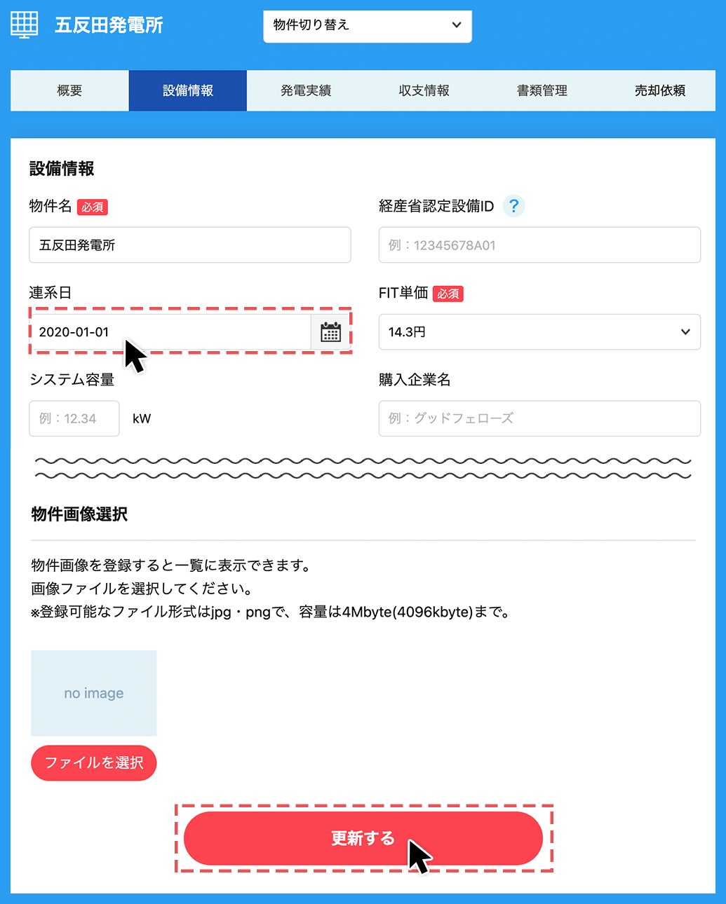 画面操作イメージ