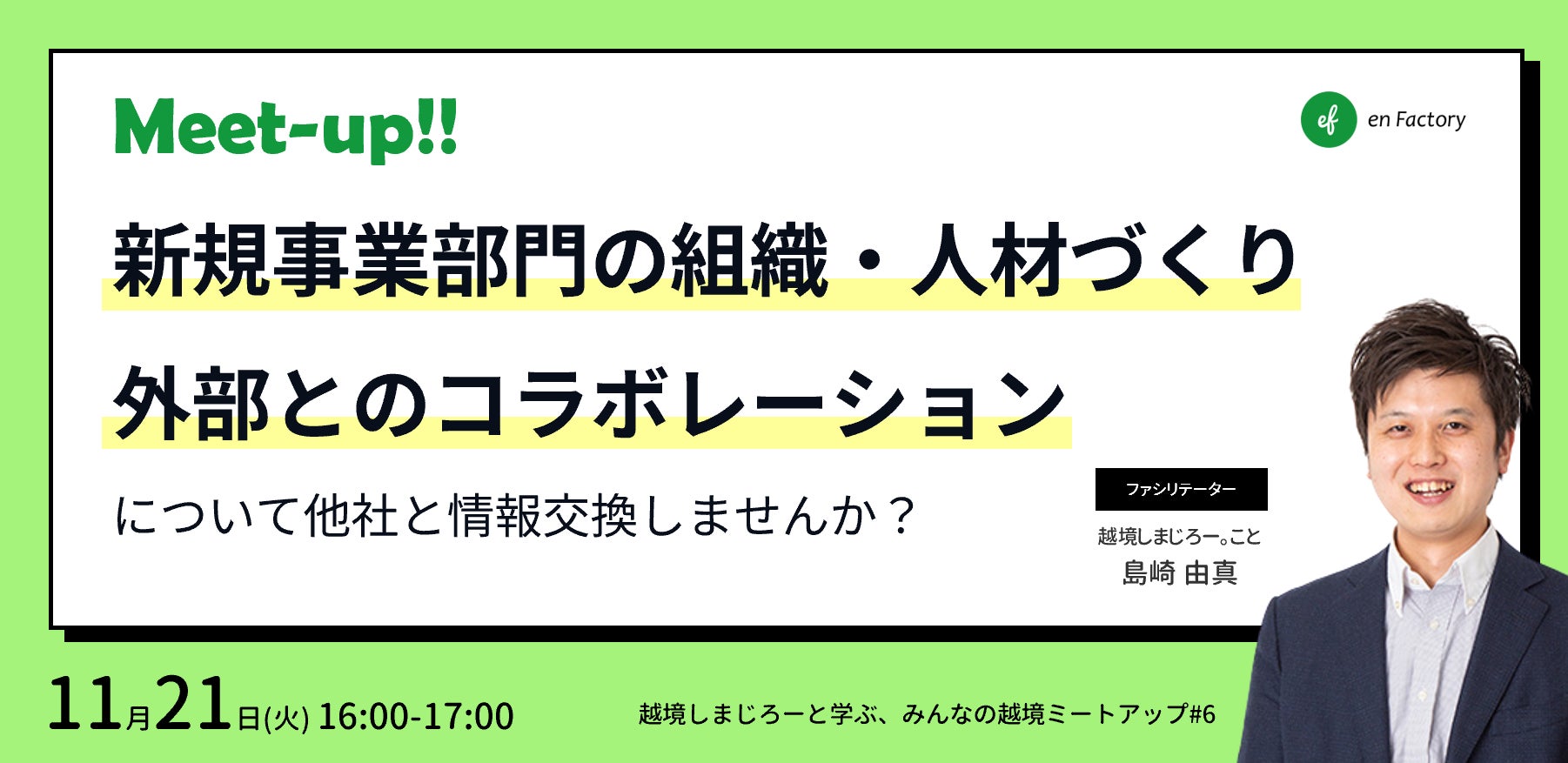 レポート公開『新規事業を必ず生み出す経営』著者であり新規事業家の レポート公開『新規事業を必ず生み出す経営』著者であり新規事業家の