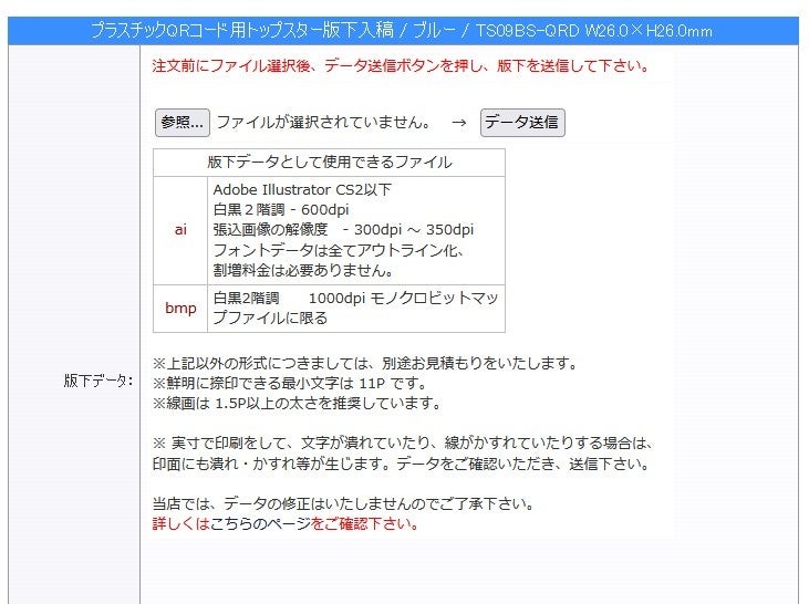 はんこ堂ドットコム】テキスト注文・データ入稿OK！ QRコードスタンプ