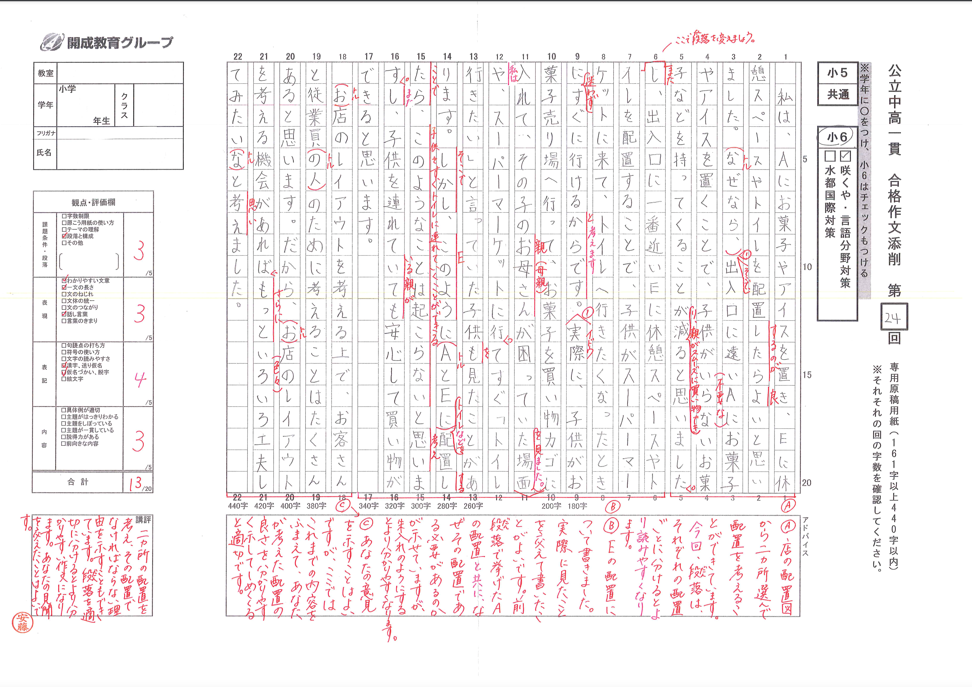 大阪府立の中高一貫校の入試（1月20日実施）の試験傾向予測 | 株式会社