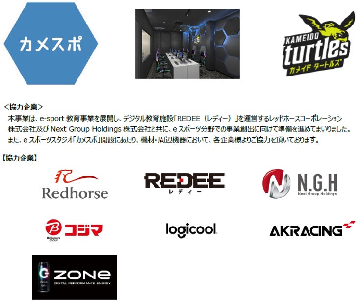 商業施設 関東初の店舗や 地元亀戸の名店 船橋屋 など全136テナントから構成される下町とニューカルチャーが融合した Kameido Clock カメイドクロック 4月28日 木 開業決定 野村不動産ホールディングス株式会社のプレスリリース 商業施設 関東初の店舗や 地元亀戸の名店 船橋屋 など全136テナントから構成される下町とニューカルチャーが融合した Kameido Clock カメイドクロック 4月28日 木 開業決定 野村不動産ホールディングス株式会社のプレスリリース