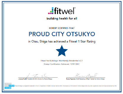 「Fitwel 認証」証明書