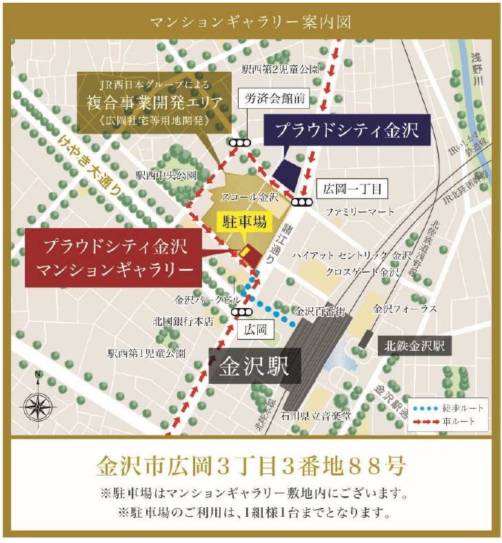 現地及びモデルルーム 案内図