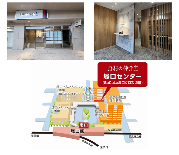 店舗開設のお知らせ野村の仲介＋(PLUS) 「塚口センター」を