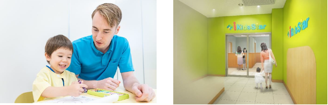 「i Kids Starメガロス町田」（写真左：i Kids Starイメージ写真、施設入口イメージ）