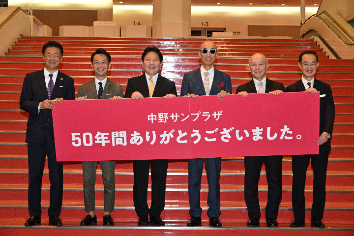 左から、 野村不動産 代表取締役社長 松尾 大作 中野区議会議長 酒井 たくや 様、中野区長 酒井 直人 様 サンプラザ中野くん 様、中野サンプラザ 代表取締役会長 金野 晃 様 中野サンプラザ 代表取締役社長 佐藤 章 様