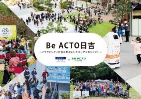 【Be ACTO日吉】