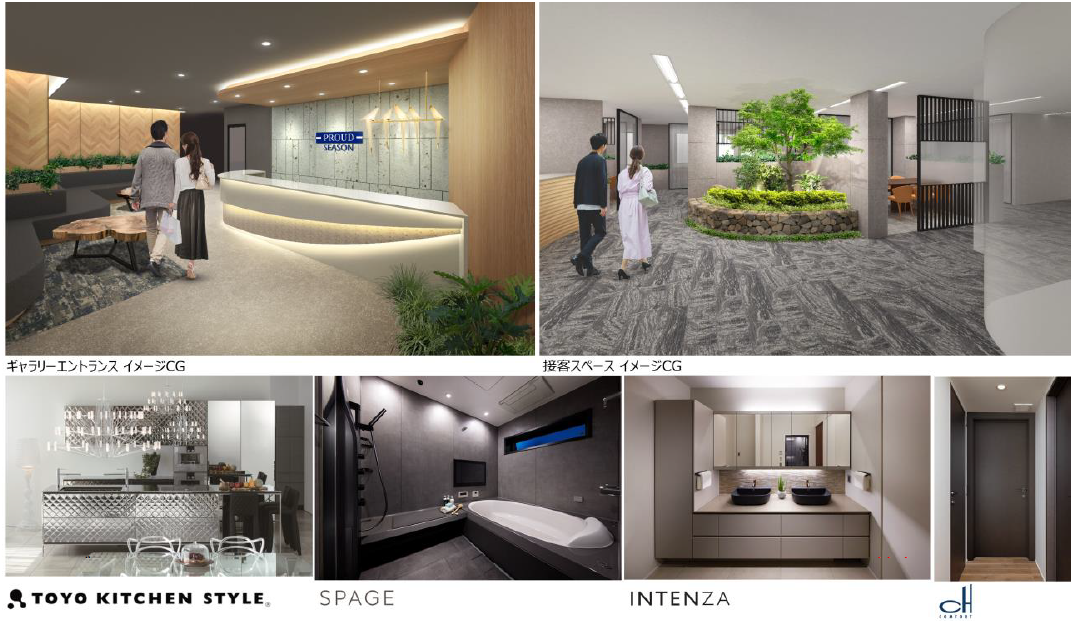 【プラウドシーズンギャラリー駒沢　内装イメージ】