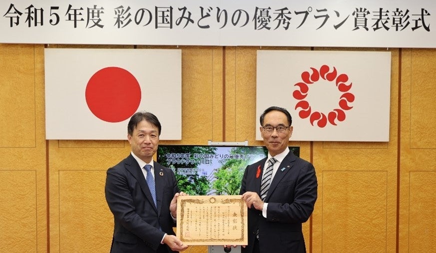 「令和５年度 彩の国みどりの優秀プラン賞」受賞式（2023年10月26日） 写真左：当社 取締役専務執行役員 吉村　哲己 写真右：埼玉県　大野元裕知事