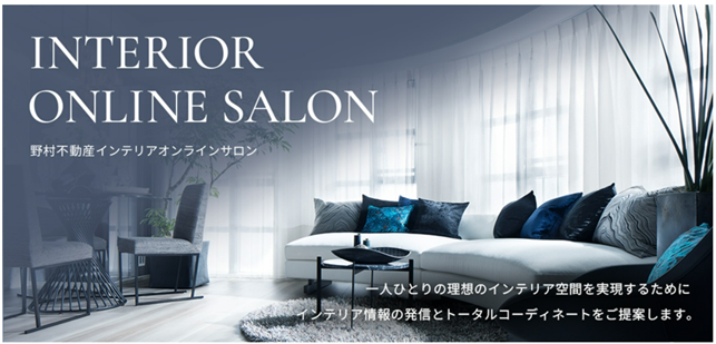 （サイトの閲覧はどなたでも可能ですが、購入は野村不動産グループカスタマークラブ会員様のみ可能となります）