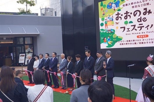 プラウドタワー相模大野クロスを含む4エリアで回遊型イベント 「おおのみんな de フェスティバル」開催 プラウドタワー相模大野クロスを含む4エリアで回遊型イベント 「おおのみんな de フェスティバル」開催