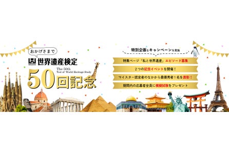 世界遺産に一緒に行きたい有名人 ランキング 鈴木亮平さんが全世代の支持を集め1位に 特定非営利活動法人 世界遺産アカデミーのプレスリリース 世界遺産に一緒に行きたい有名人 ランキング 鈴木亮平さんが全世代の支持を集め1位に 特定非営利活動法人 世界遺産アカデミーのプレスリリース