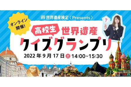 世界遺産に一緒に行きたい有名人 ランキング 鈴木亮平さんが全世代の支持を集め1位に 特定非営利活動法人 世界遺産アカデミーのプレスリリース 世界遺産に一緒に行きたい有名人 ランキング 鈴木亮平さんが全世代の支持を集め1位に 特定非営利活動法人 世界遺産アカデミーのプレスリリース