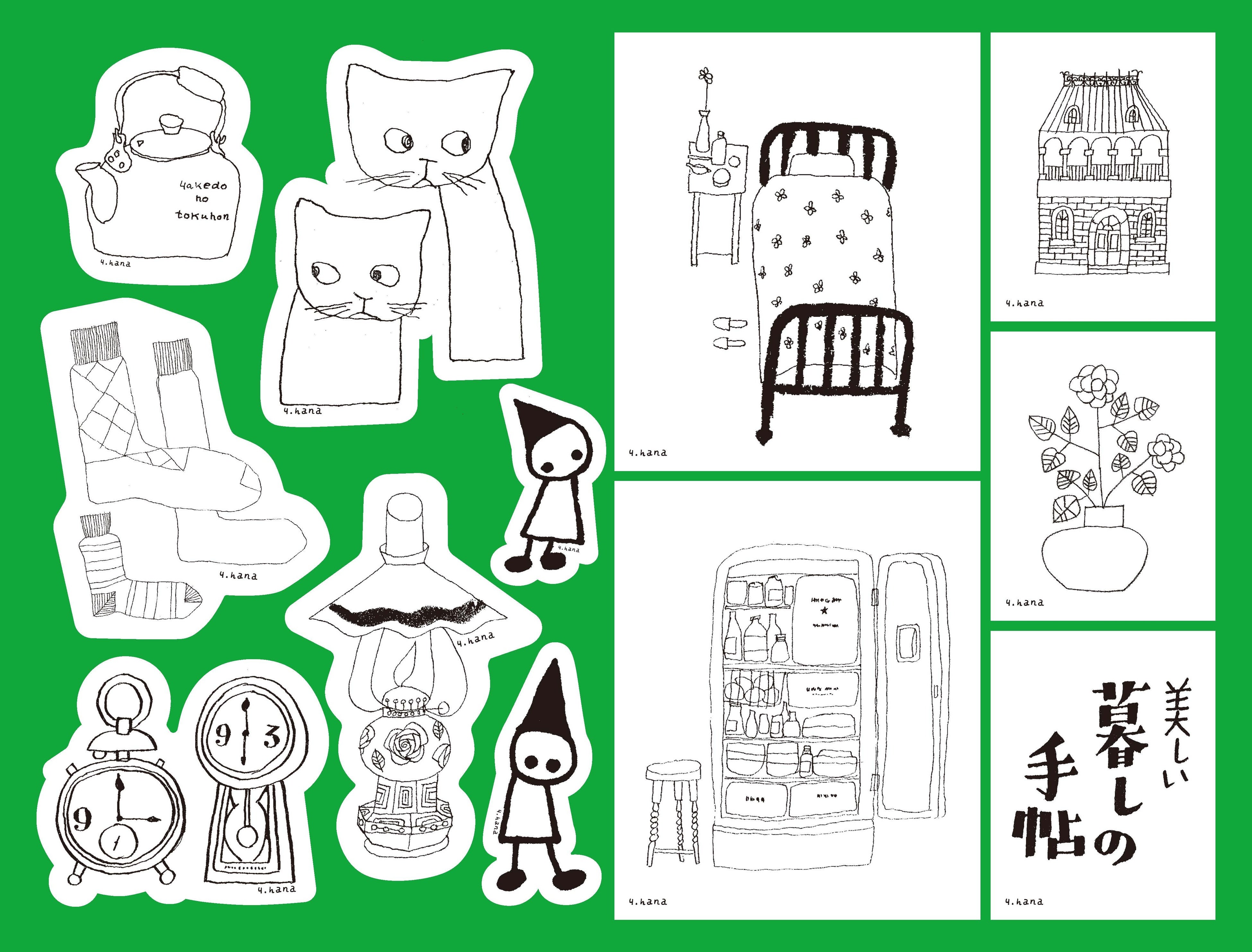 花森安治 暮しの手帖 創刊号〜65巻セット 暮しの手帖」創刊編集長の花森安治の仕事展 2017年2月から開催