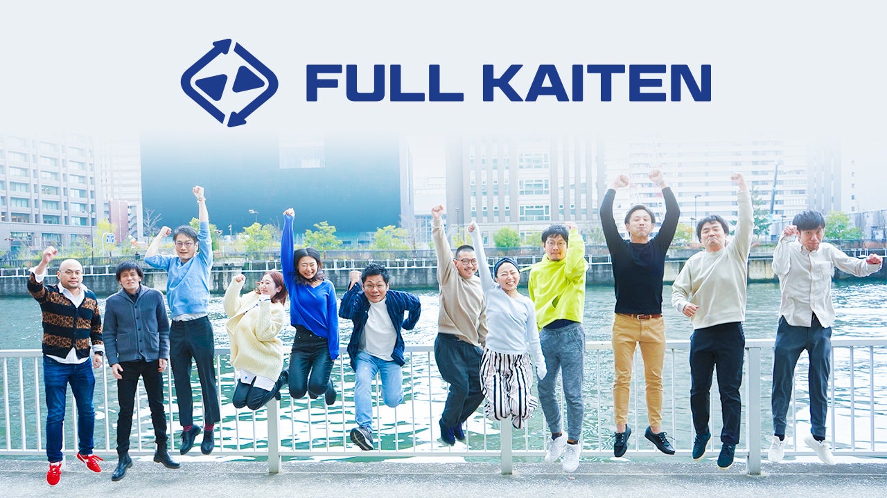 事業成長に向けた決意をジャンプで表現する瀬川（左から6人目）ほかフルカイテンの面々