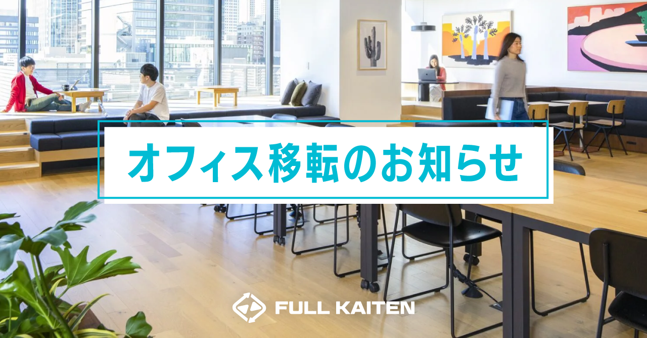 ▲WeWork 共用エリア