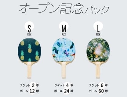 世界で1つだけのオリジナル卓球用品を作れる 新サービス ニアポン Nearpong の提供開始 株式会社スヴェンソンスポーツマーケティングのプレスリリース 世界で1つだけのオリジナル卓球用品を作れる 新サービス ニアポン Nearpong の提供開始 株式会社スヴェンソンスポーツマーケティングのプレスリリース