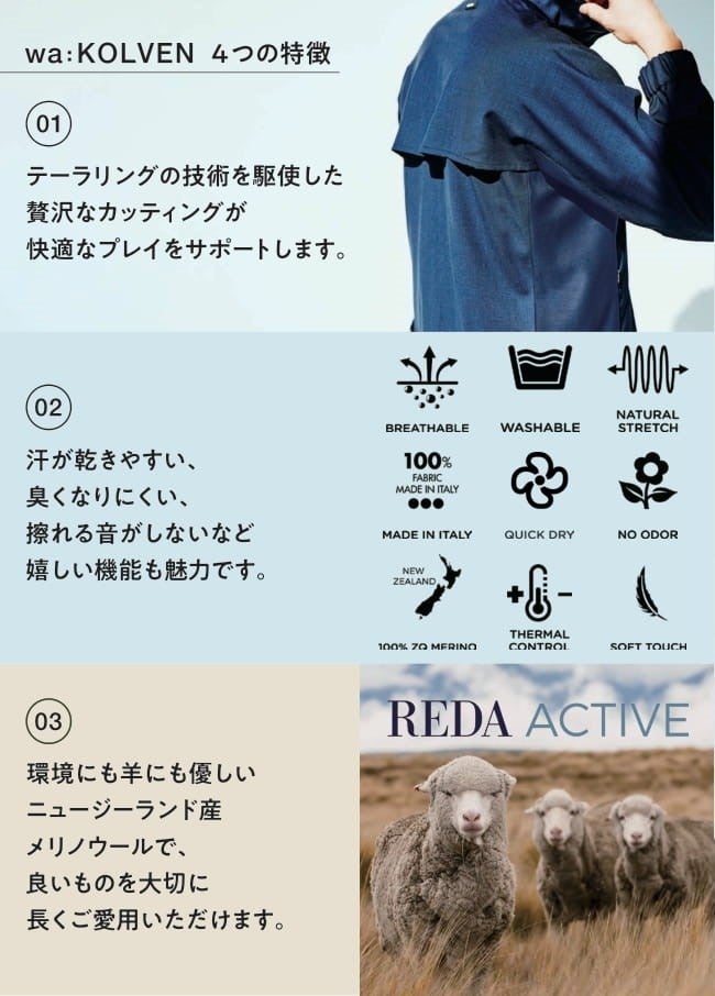 銀座・和光】ゴルフウエアブランド「wa:KOLVEN」(ワ コルヴェン