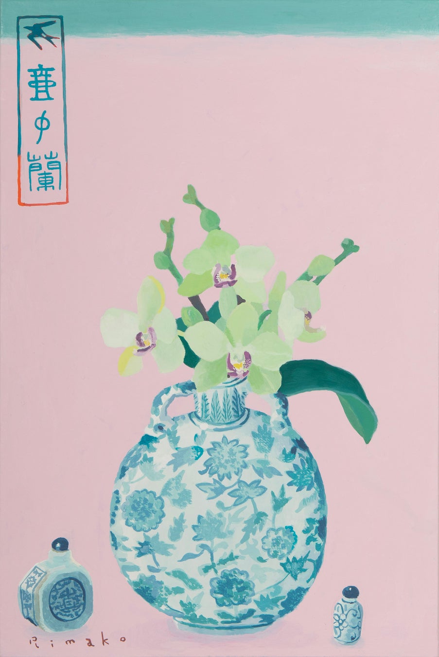 「壺中蘭」 4号 P