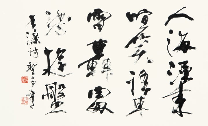 銀座・和光で開催中!髙木聖雨書展:多彩な作品80点をご覧になれる 銀座・和光で開催中!髙木聖雨書展:多彩な作品80点をご覧になれる