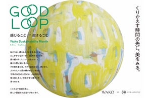 株式会社和光、多岐にわたるイベントや新商品を続々発表