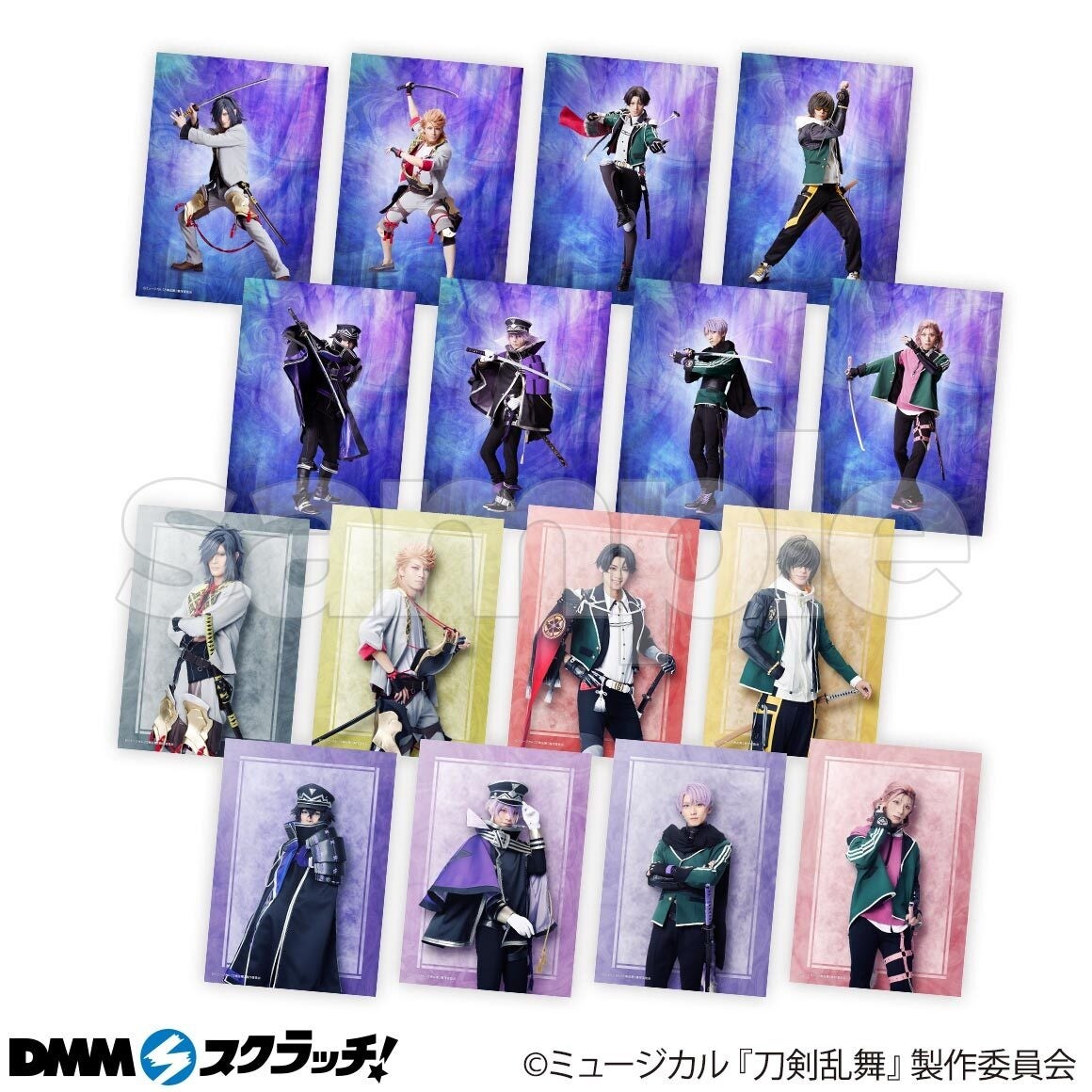 ミュージカル 刀剣乱舞 東京心覚 スクラッチ 期間限定で販売開始 合同会社dmm Comのプレスリリース ミュージカル 刀剣乱舞 東京心覚 スクラッチ 期間限定で販売開始 合同会社dmm Comのプレスリリース